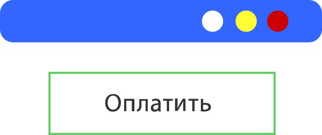 иллюстрация оплаты